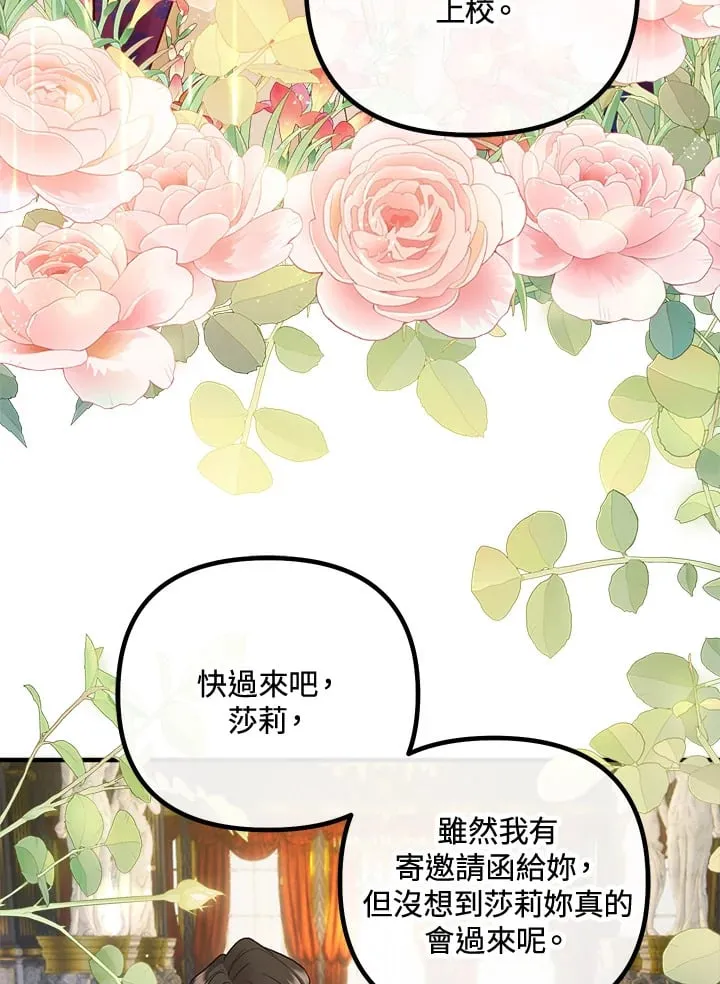 第43话 第76页