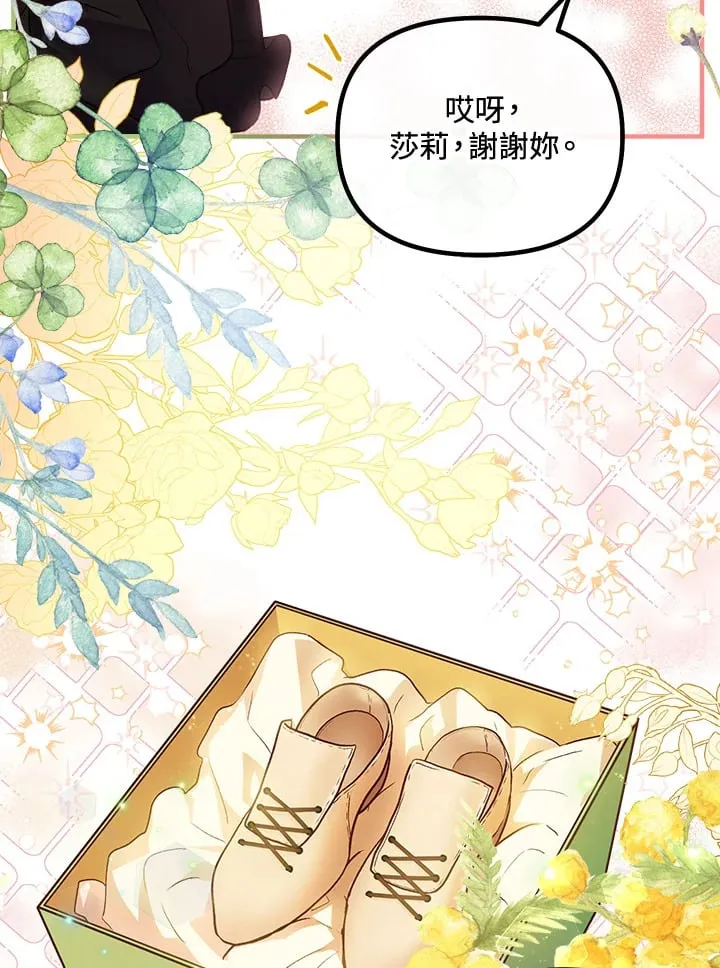 第43话 第80页