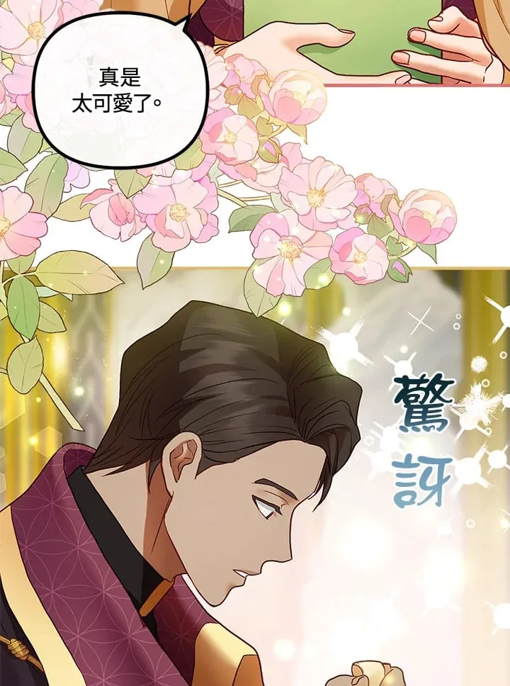 第43话 第82页