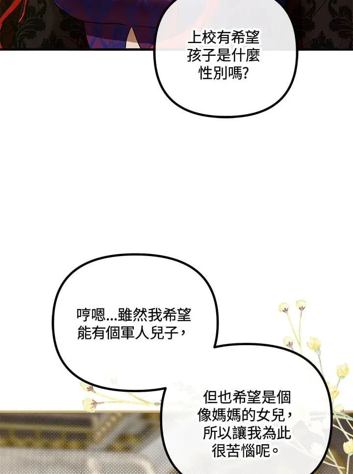 第43话 第85页