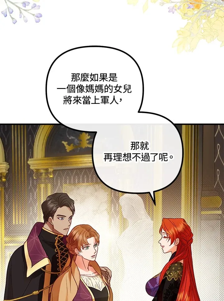 第43话 第87页