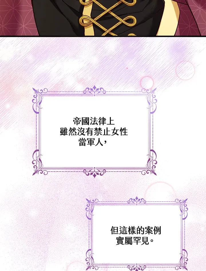 第43话 第90页