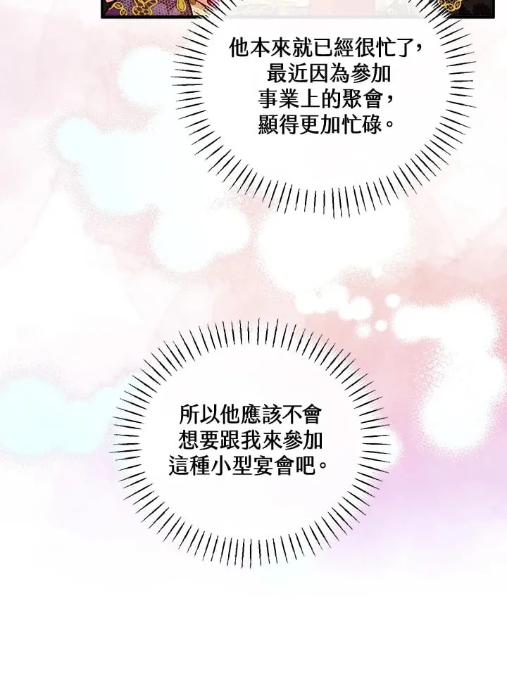 第43话 第99页