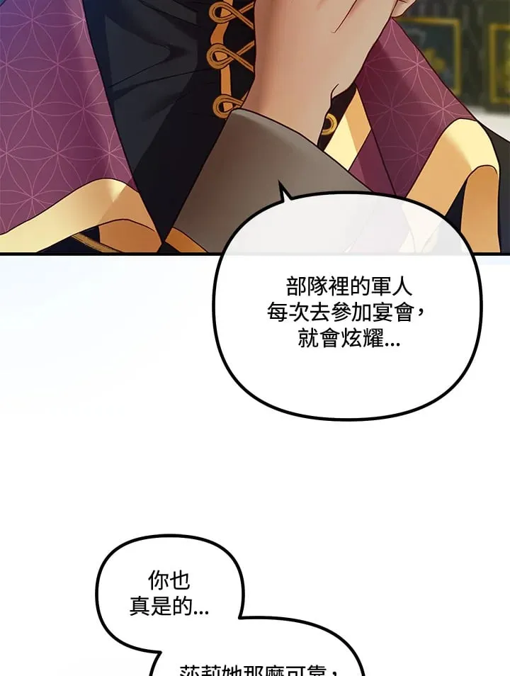 第43话 第101页
