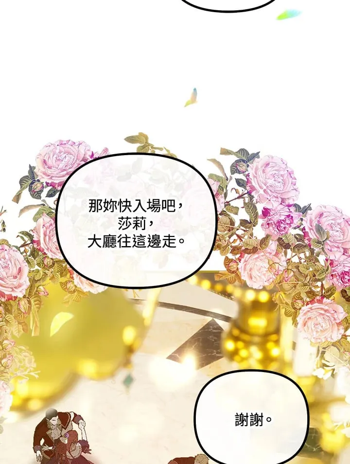 第43话 第103页