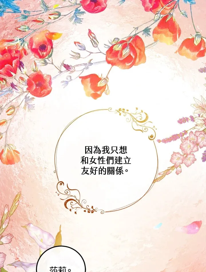 第43话 第105页