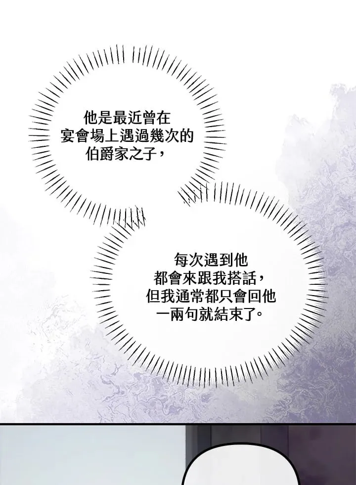 第43话 第139页