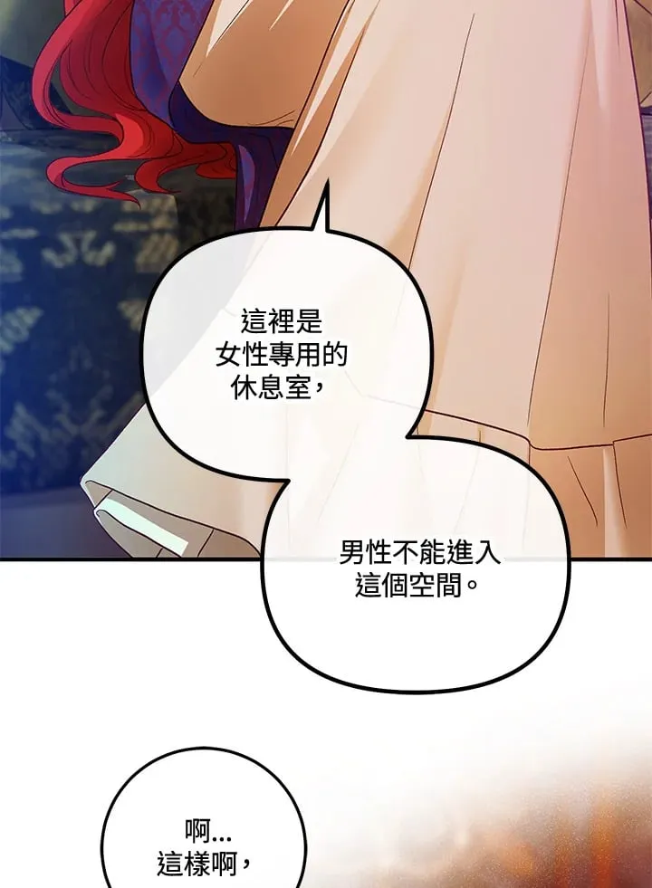 第44话 第3页