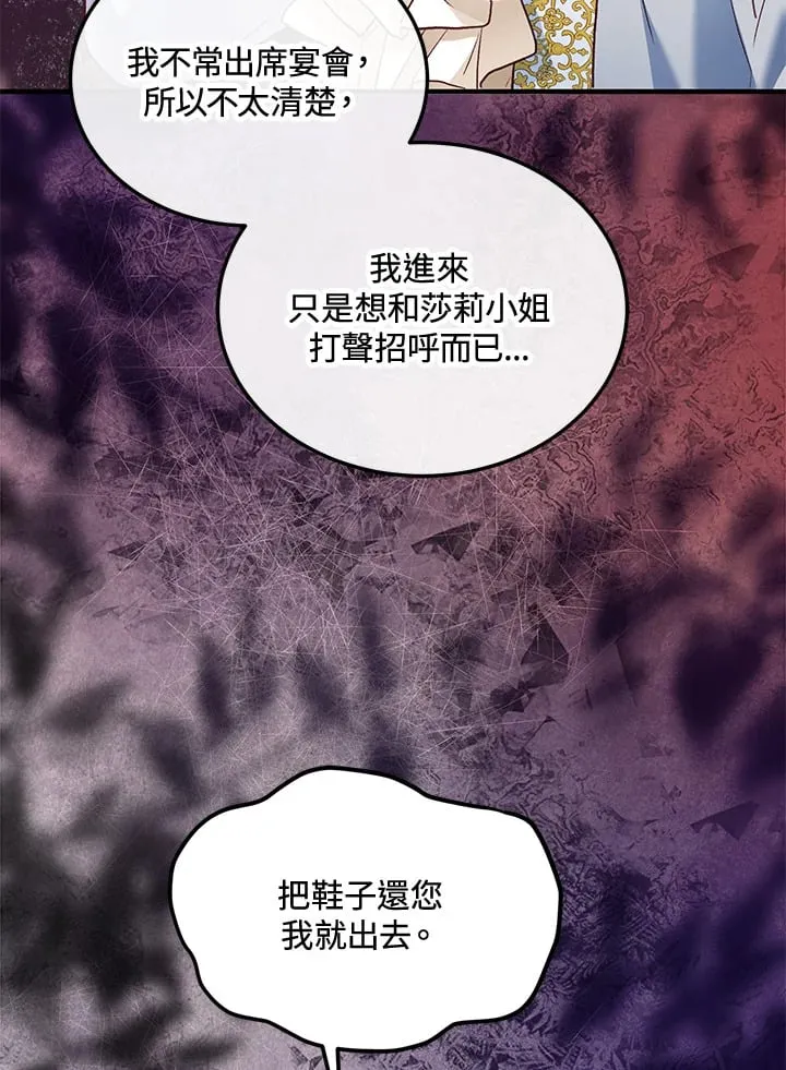 第44话 第5页
