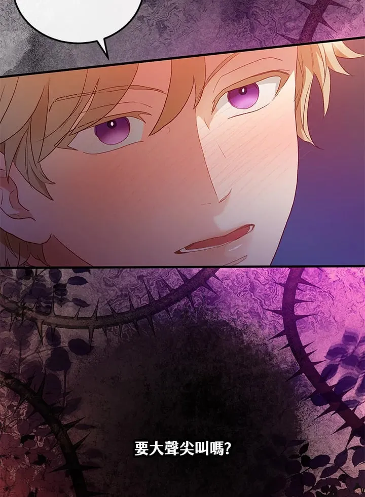 第44话 第8页