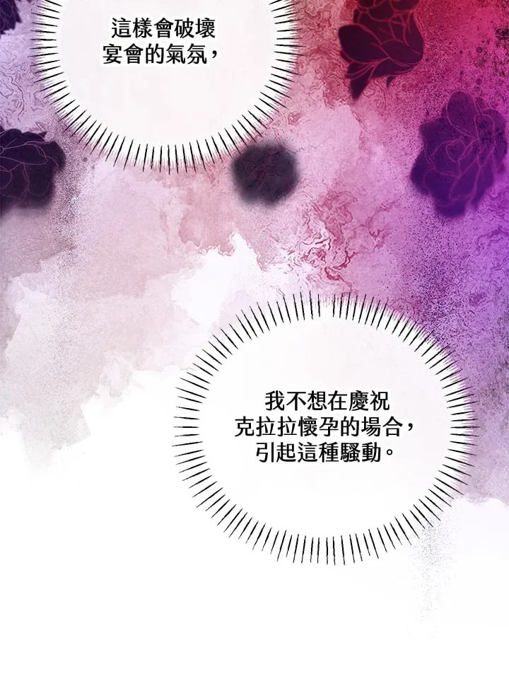 第44话 第10页