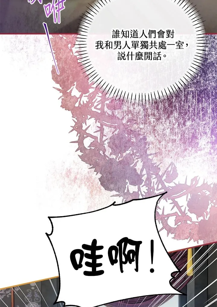 第44话 第12页