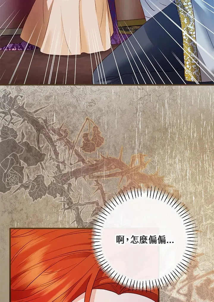 第44话 第14页