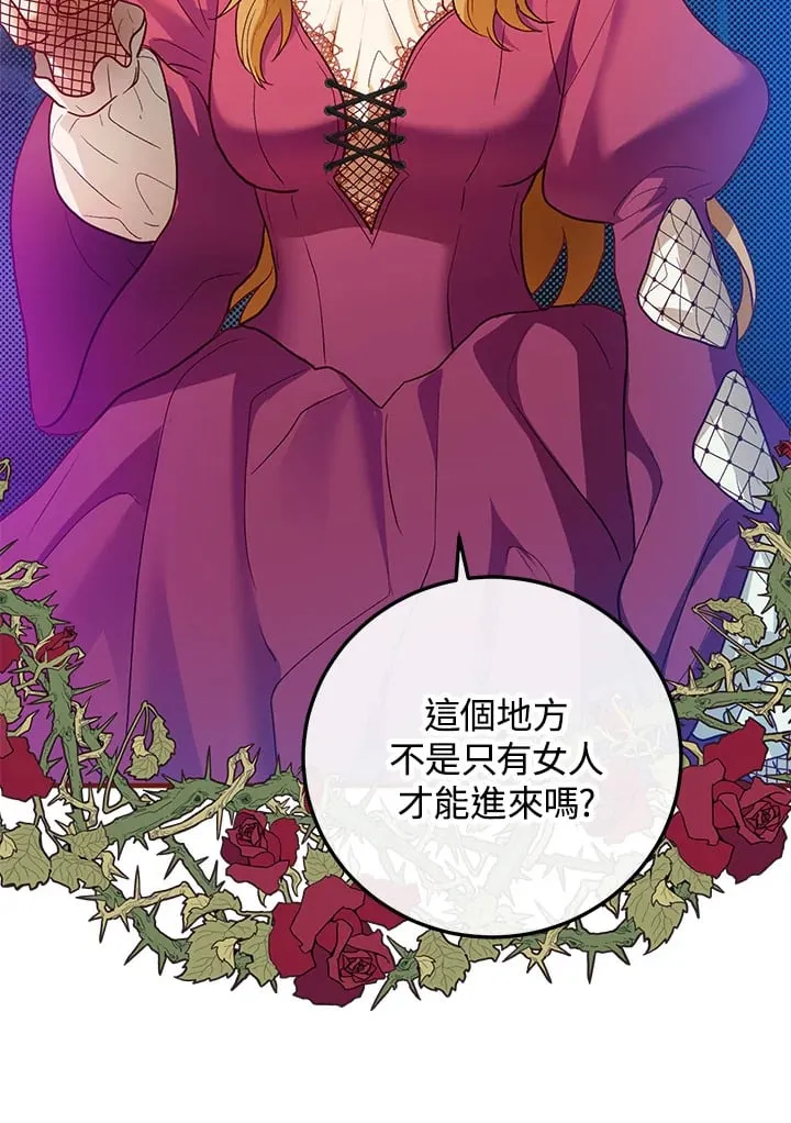第44话 第17页