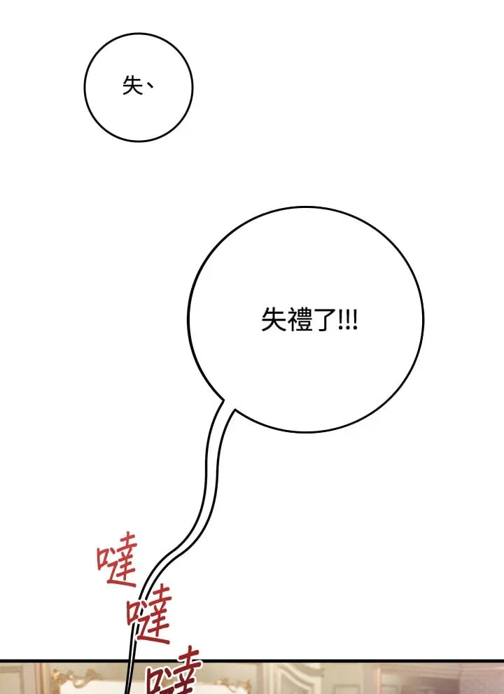 第44话 第18页