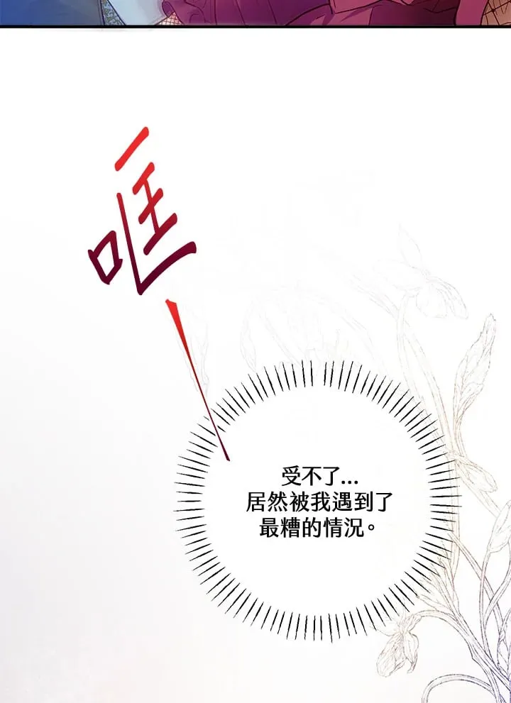 第44话 第20页