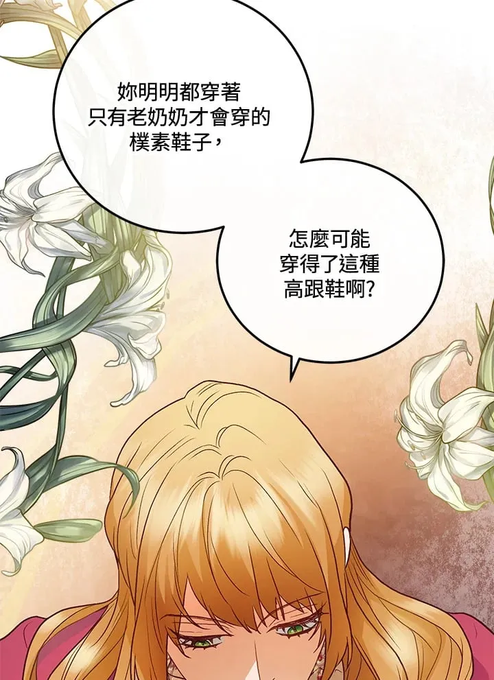 第44话 第26页