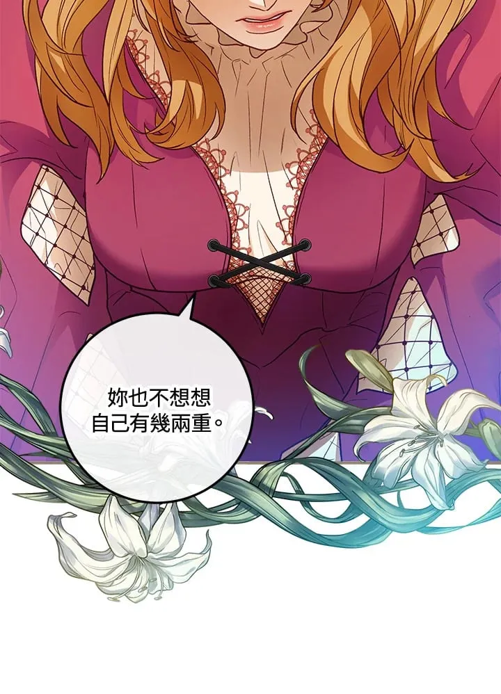 第44话 第27页