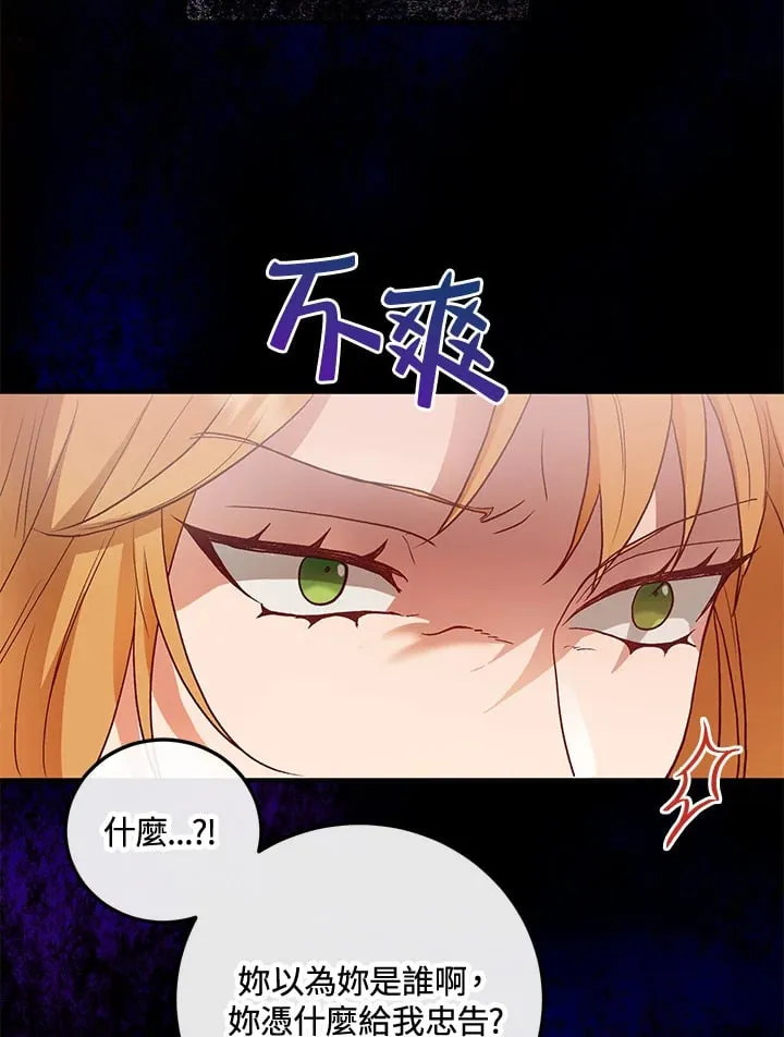 第44话 第30页