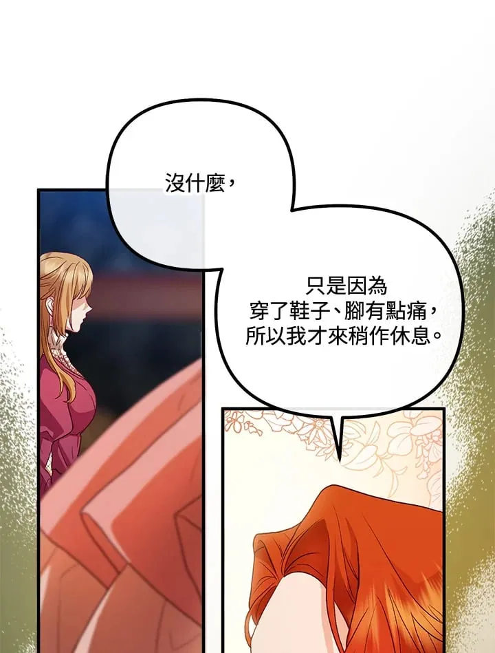 第44话 第46页