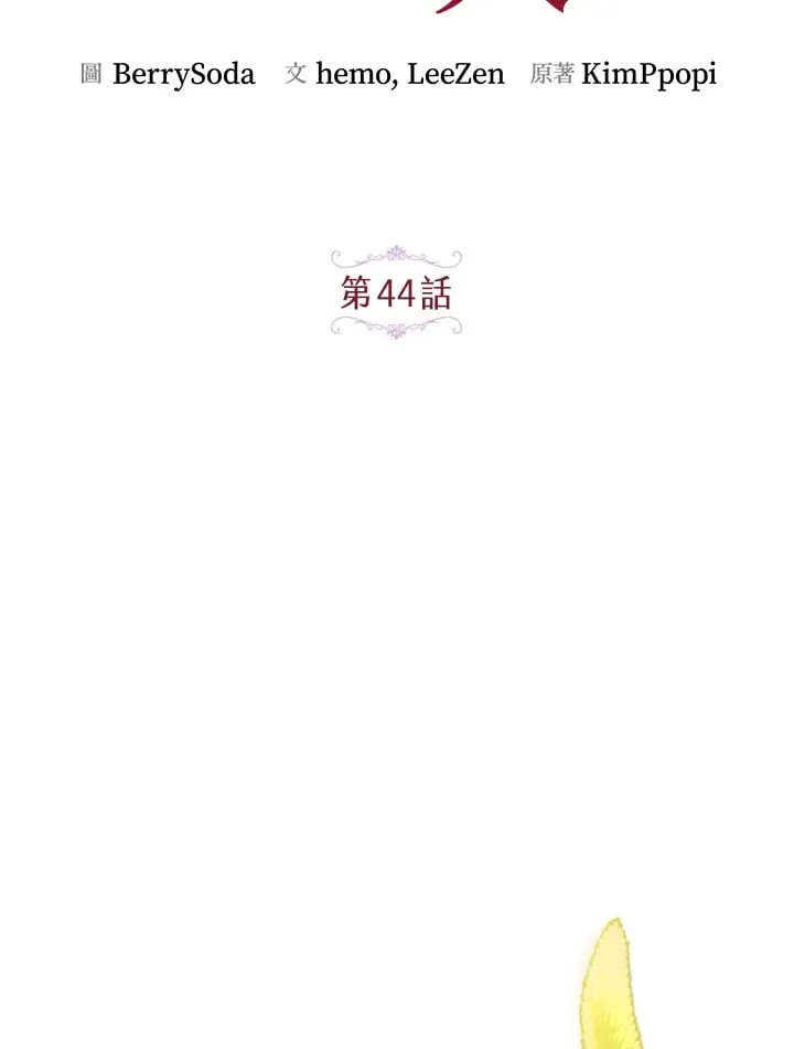 第44话 第56页