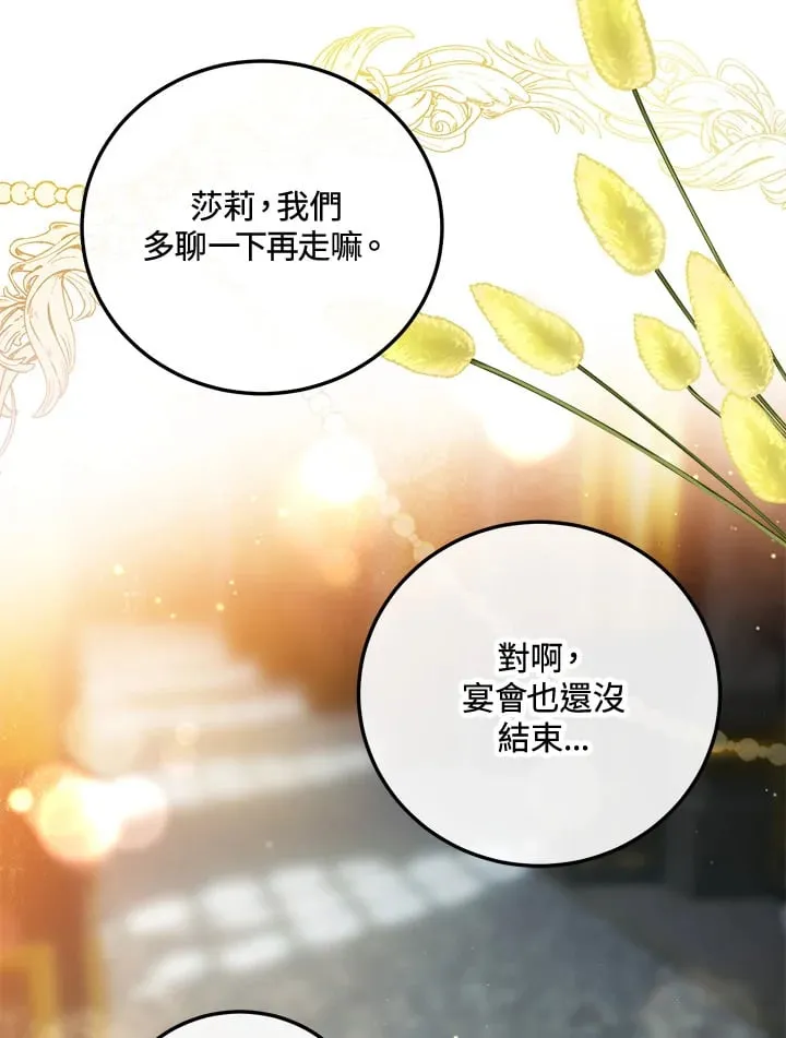 第44话 第57页