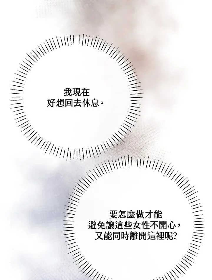 第44话 第61页