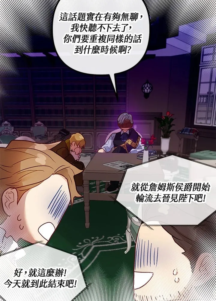 第44话 第87页