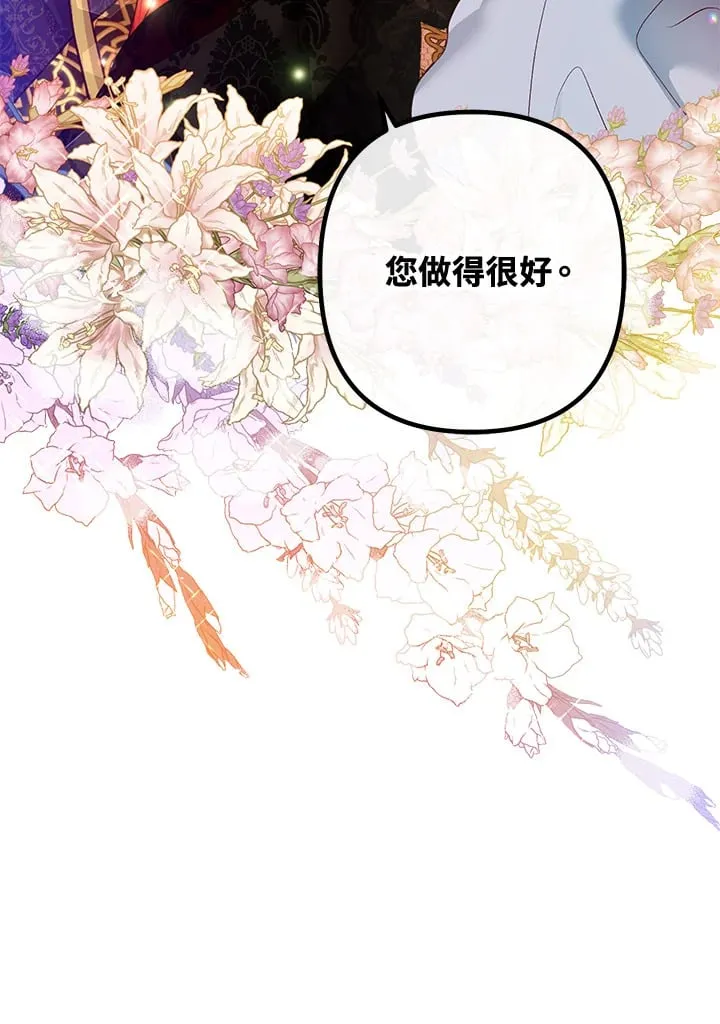 第44话 第100页