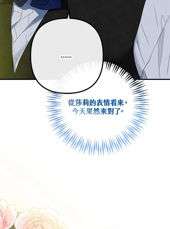 第44话 第103页