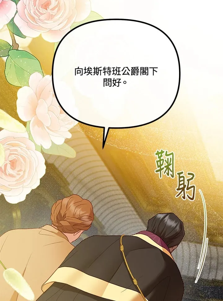 第44话 第104页