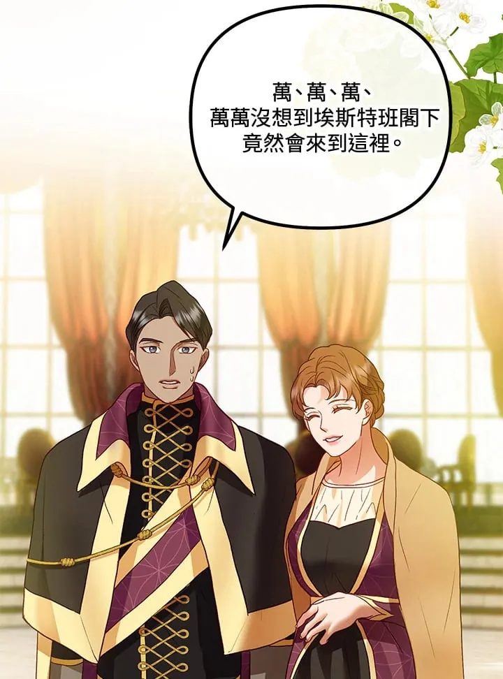 第44话 第106页