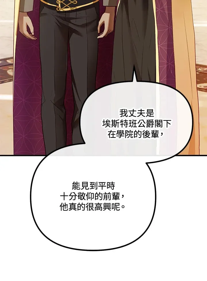 第44话 第107页