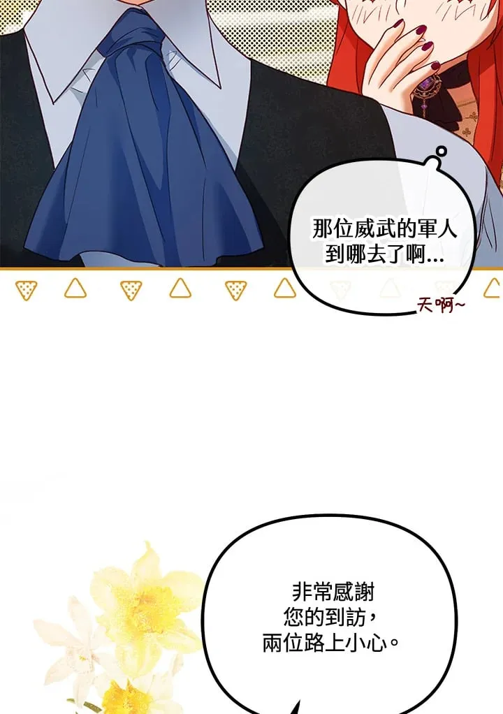 第44话 第109页
