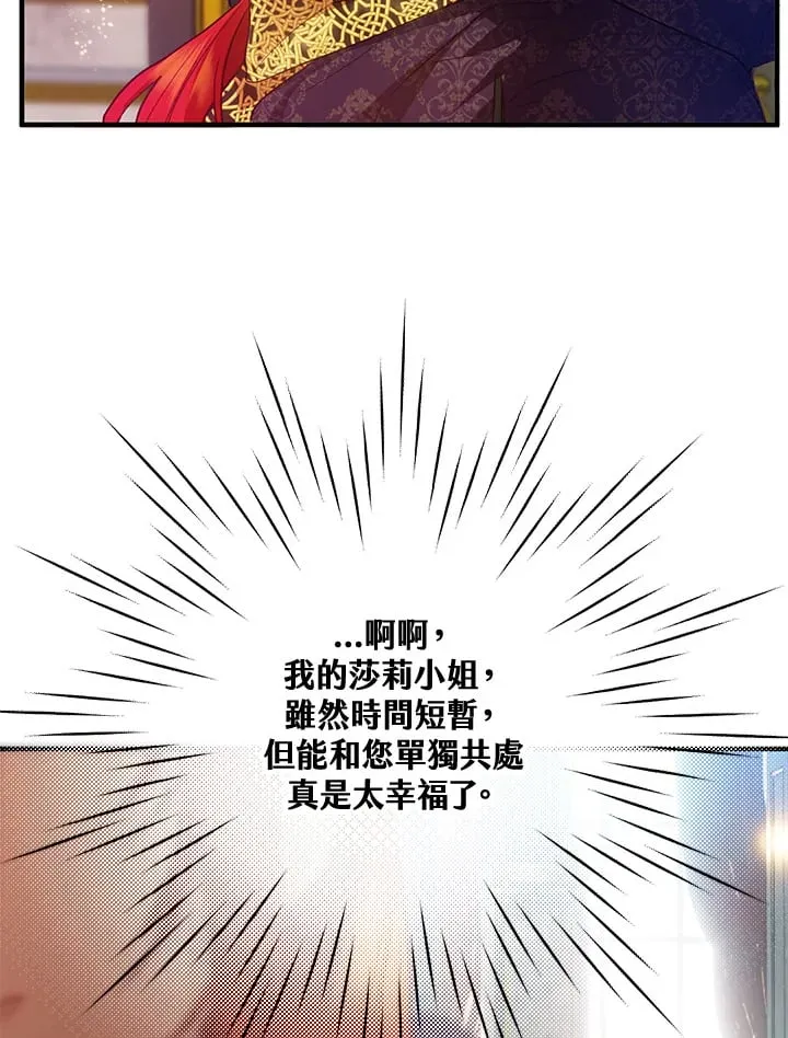 第45话 第2页