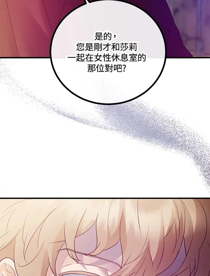 第45话 第6页