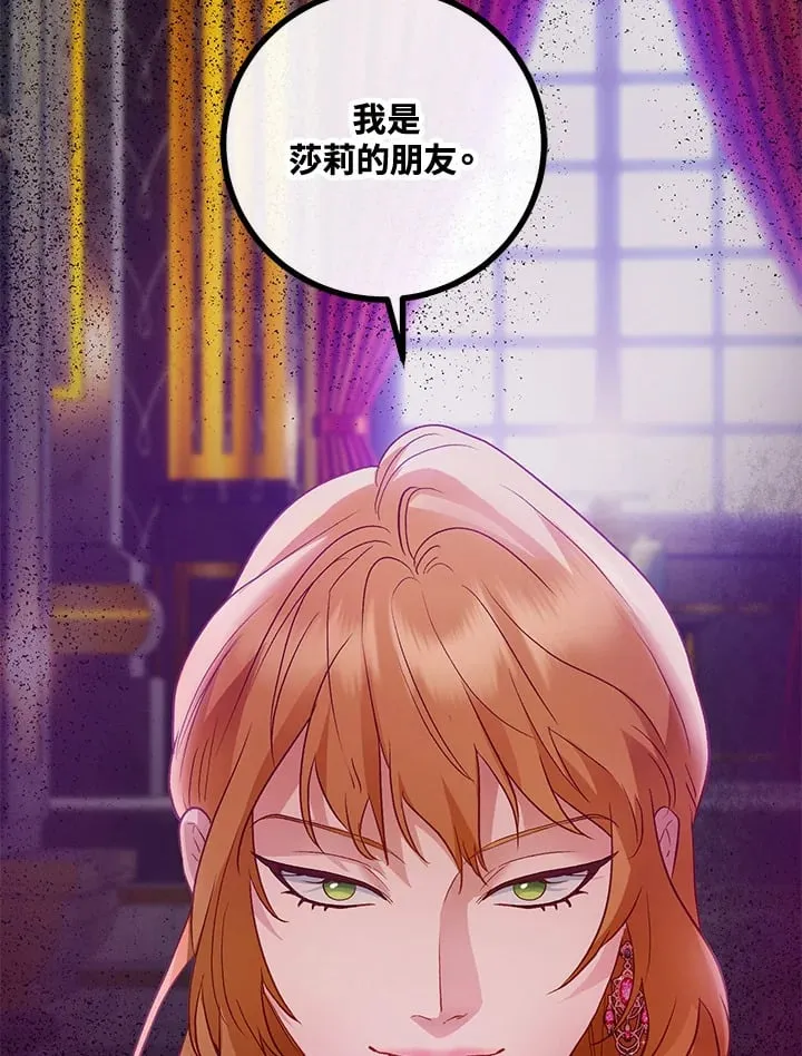 第45话 第8页