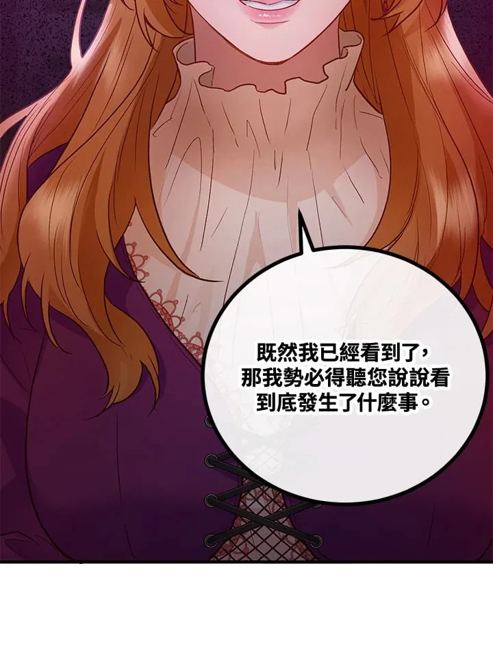 第45话 第9页