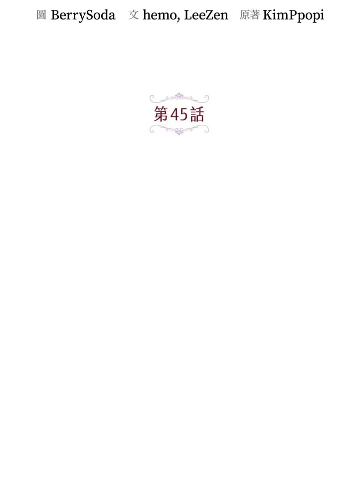 第45话 第11页