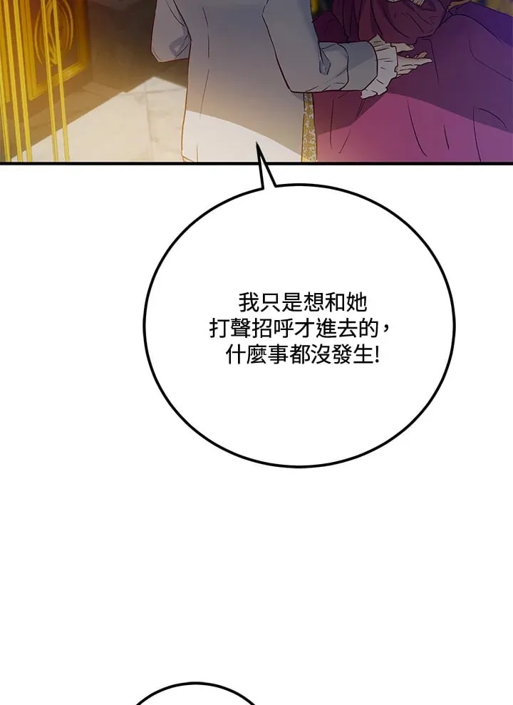 第45话 第14页