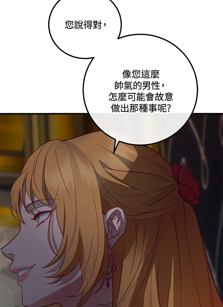 第45话 第15页