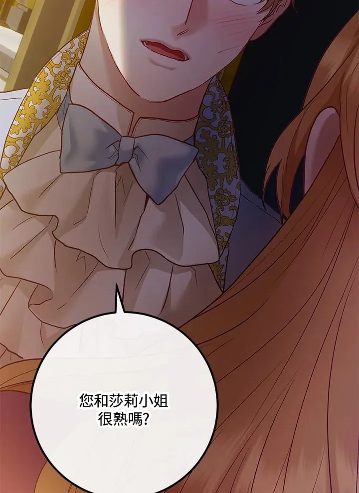 第45话 第20页