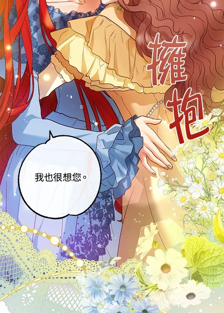 第45话 第27页