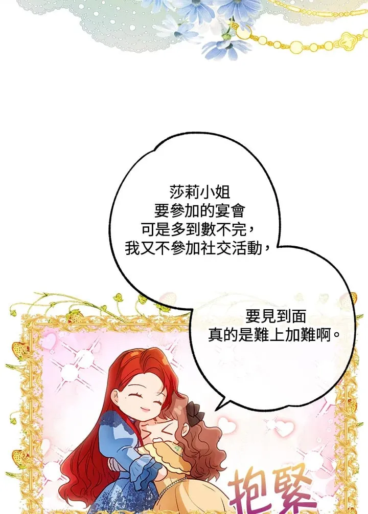 第45话 第28页