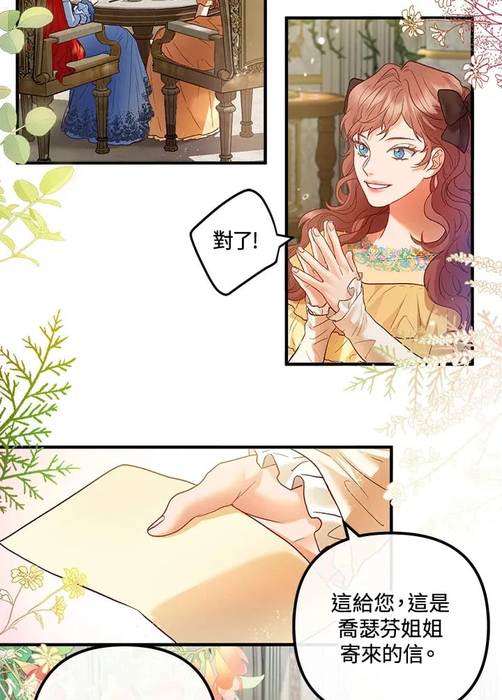 第45话 第32页
