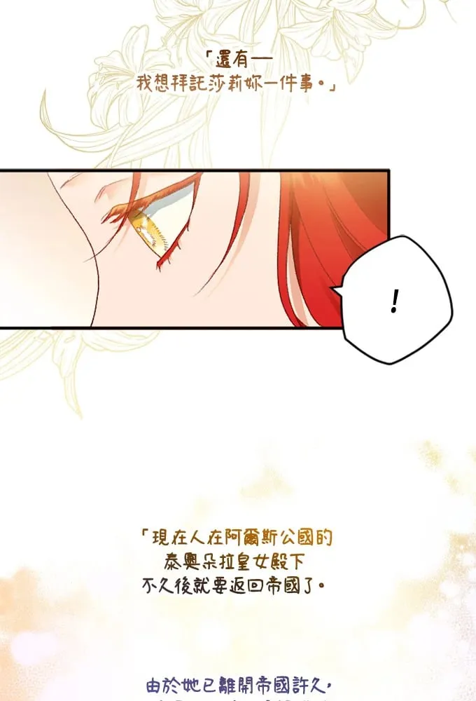 第45话 第38页