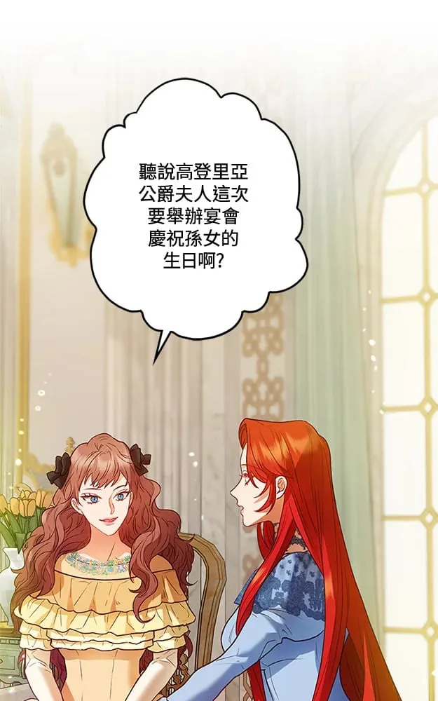 第45话 第51页