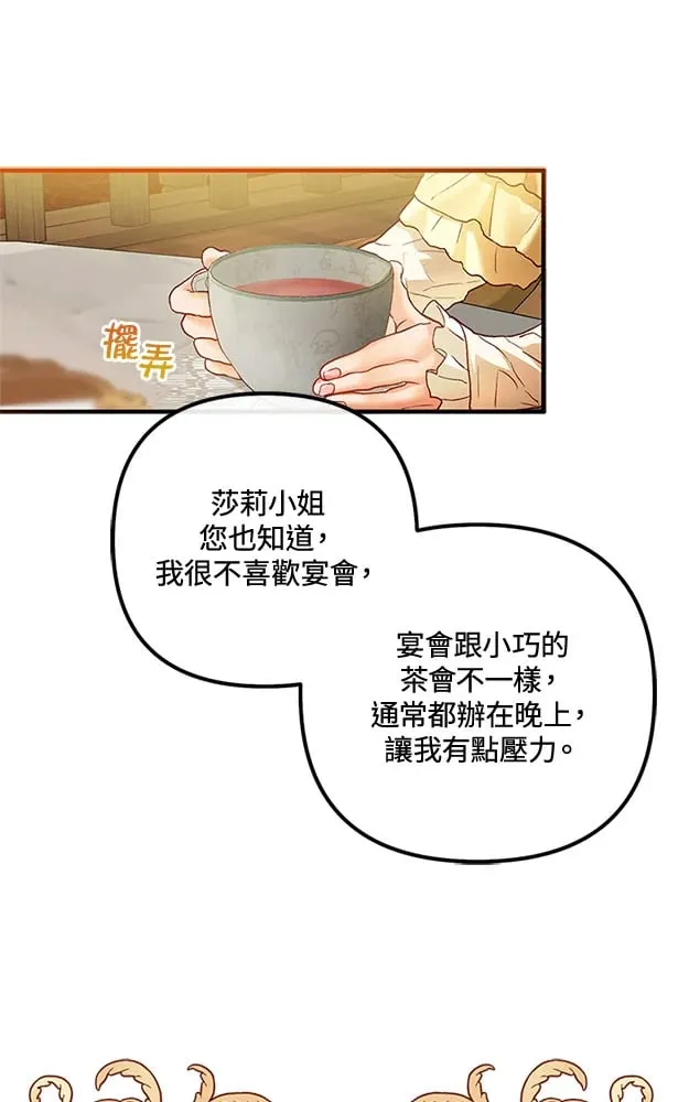 第45话 第59页