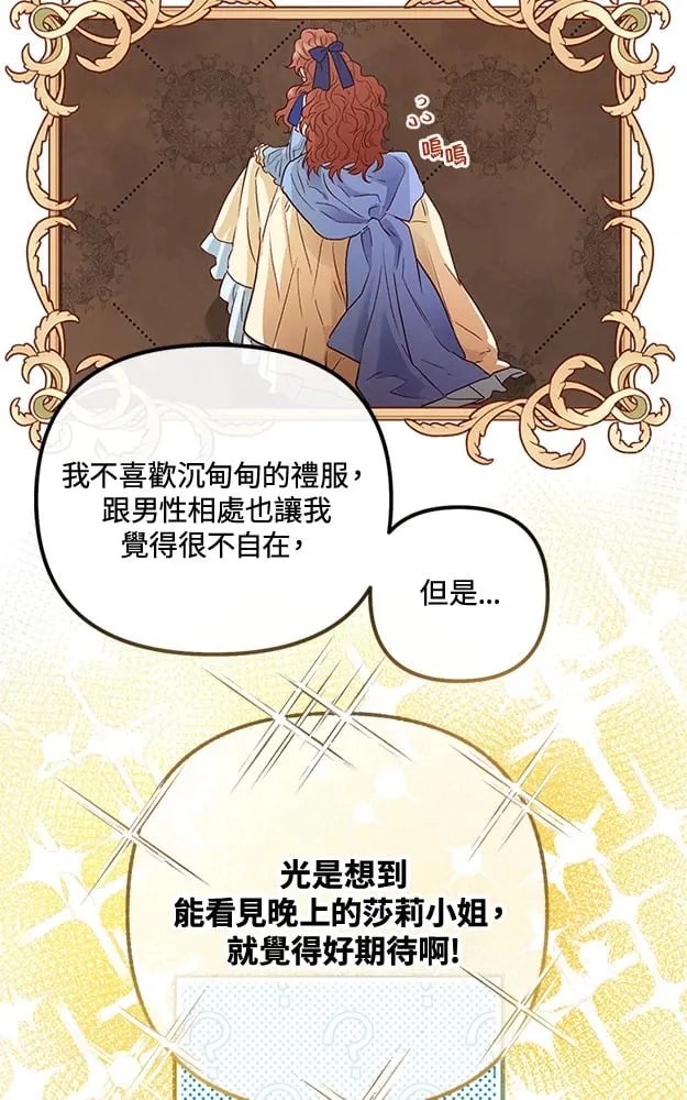 第45话 第60页