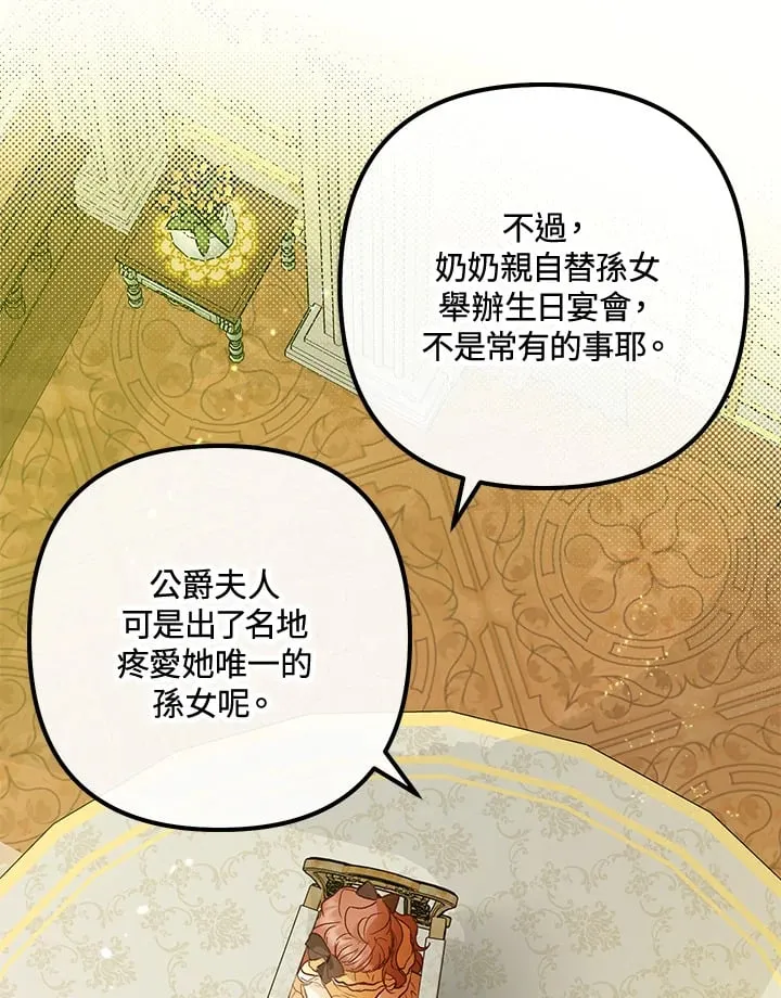 第45话 第66页